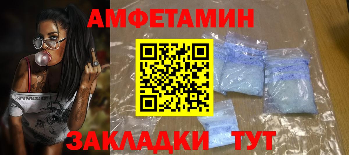 Лабытнанги  Amphetamine  Вход с VPN  Amphetamine 97% 