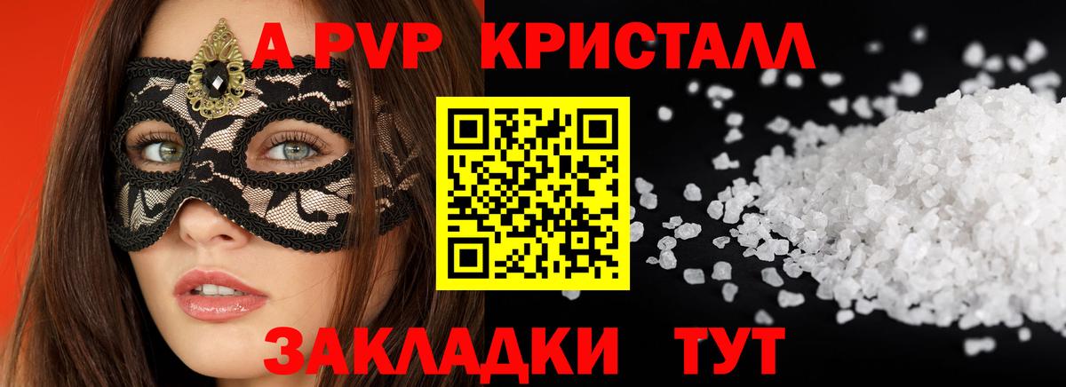 Alpha-PVP крисы CK  Вход с VPN  купить закладку  Лабытнанги  Alpha PVP кристаллы 