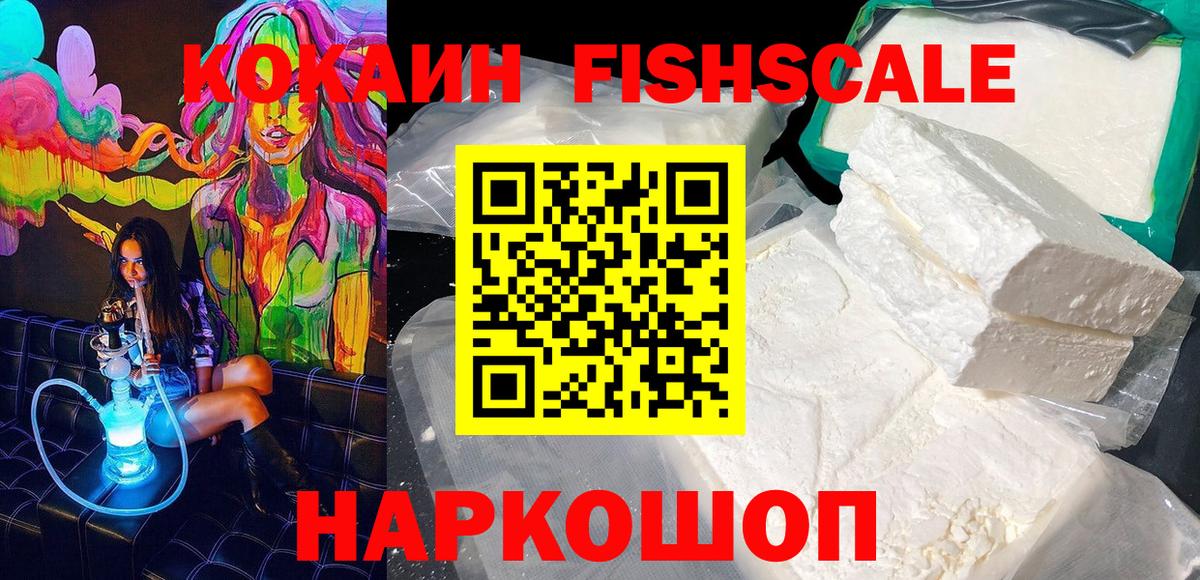 Лабытнанги  КОКАИН Боливия  Cocaine Колумбийский  COCAIN  Вход с VPN 