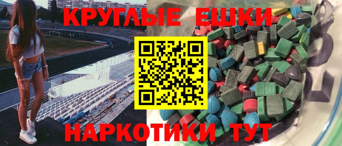Экстази ешки Лабытнанги