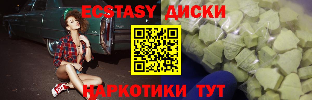 Лабытнанги  ЭКСТАЗИ 99%  где продают   Вход с VPN  Ecstasy 