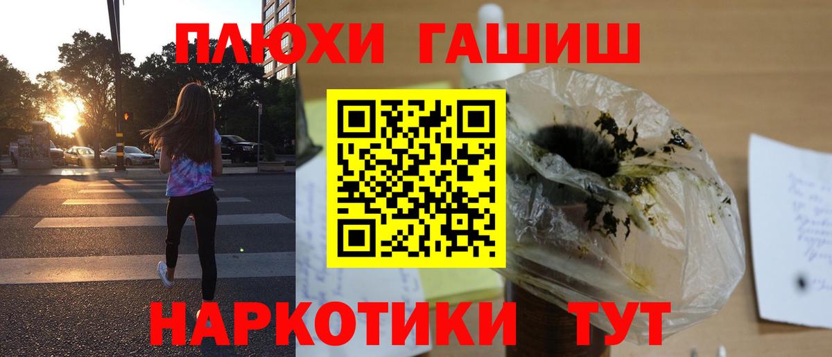 Лабытнанги  ГАШИШ убойный  ГАШИШ  Вход с VPN 