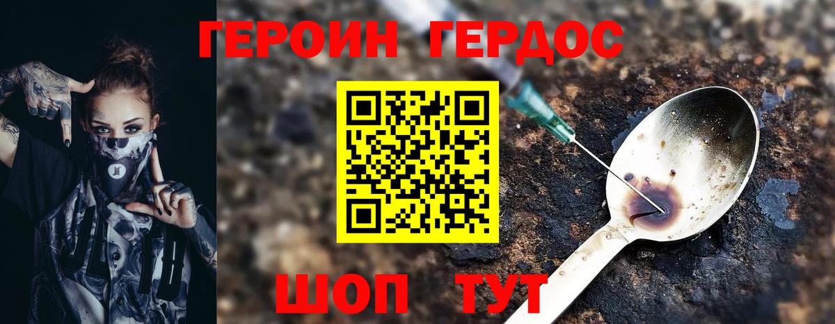 Лабытнанги  ГЕРОИН  Вход с VPN  Героин герыч 