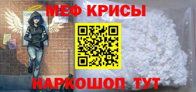 меф Донской
