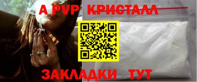 мяу мяу кристалл Дубна