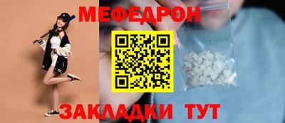 мяу мяу кристалл Дубна