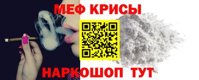 меф Заводоуковск