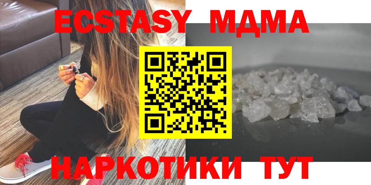 MDMA VHQ  МДМА Molly  MDMA  Вход с VPN  Лабытнанги 