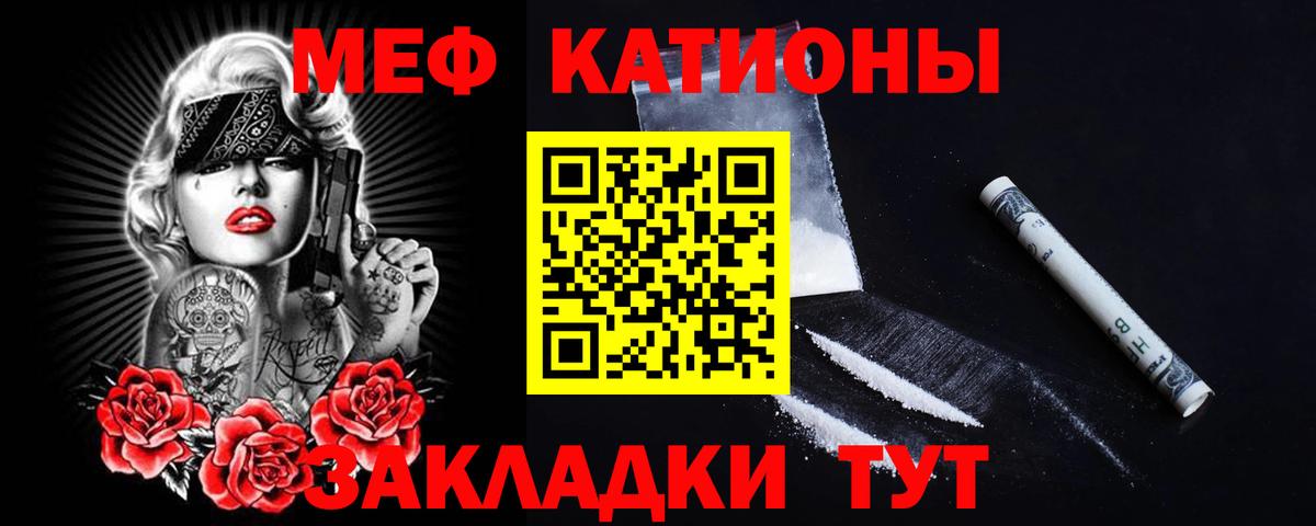 Лабытнанги  Меф mephedrone  Вход с VPN 