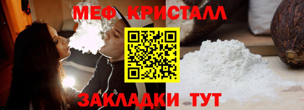 МЕФ Лабытнанги