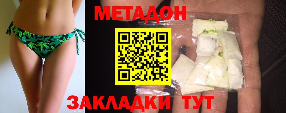 Метадон мёд  Вход с VPN  Лабытнанги 