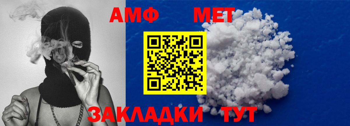 Лабытнанги  МЕТАМФЕТАМИН витя  Вход с VPN 