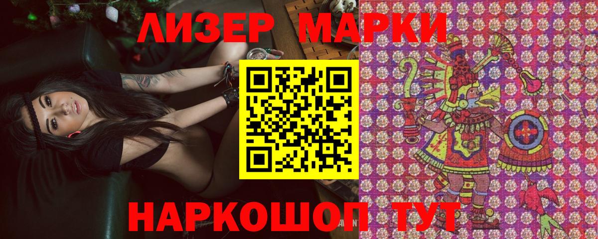 Лабытнанги  Марки NBOMe 1,5мг  Вход с VPN 