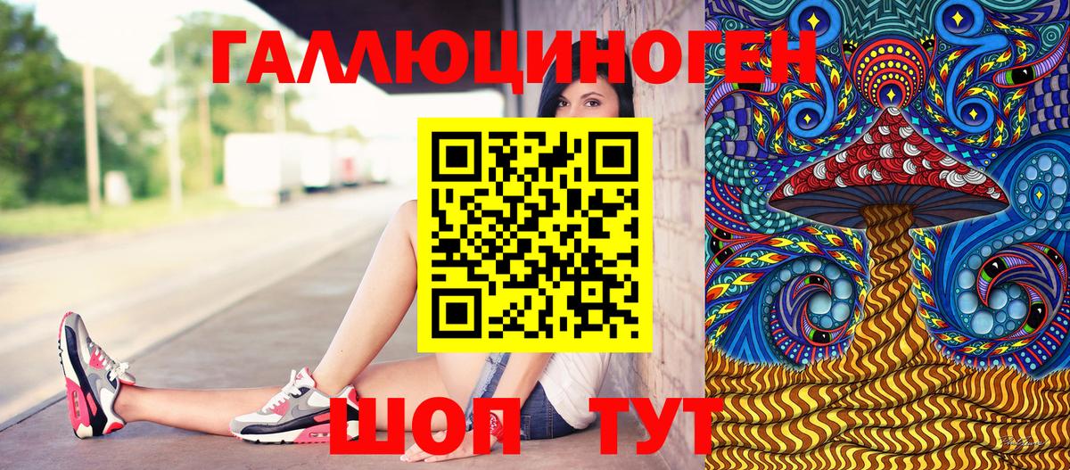 Галлюциногенные грибы ЛСД Лабытнанги