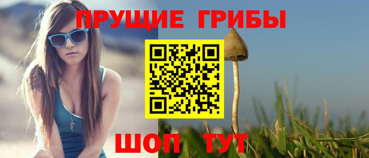 Псилоцибиновые грибы мухоморы  Вход с VPN  Лабытнанги 